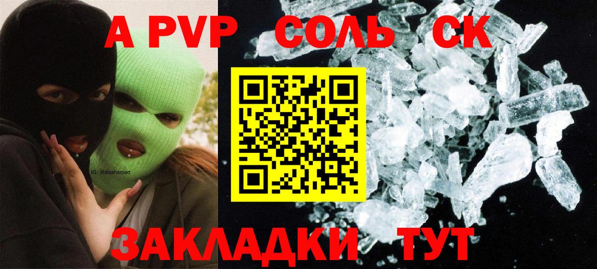 Alpha PVP СК Гуково