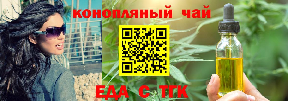 Гуково  Canna-Cookies конопля  Вход с VPN 