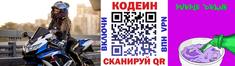 Codein напиток Lean (лин)  даркнет сайт  Гуково 