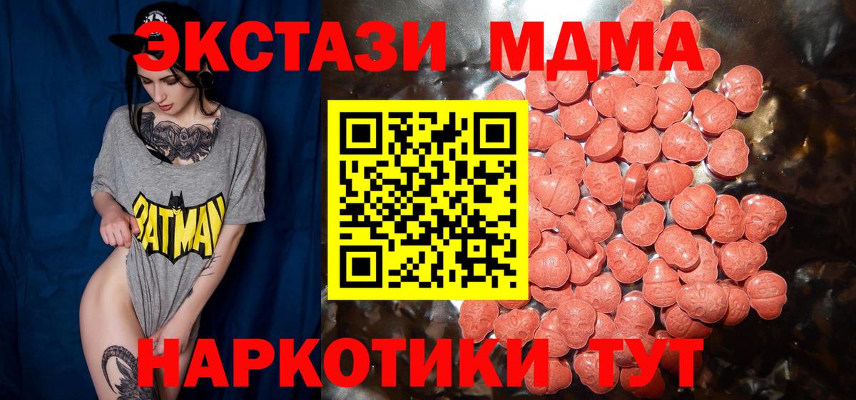Ecstasy  ЭКСТАЗИ таблы  Вход с VPN  Гуково  Ecstasy таблы 