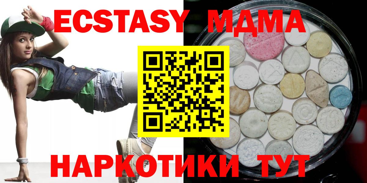 Экстази 280мг Гуково