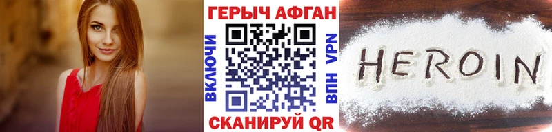 ГЕРОИН белый Гуково