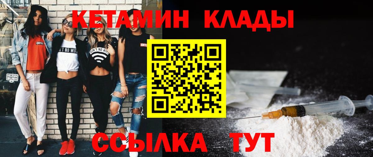 Гуково  Кетамин VHQ  ОМГ ОМГ ТОР  Вход с VPN 