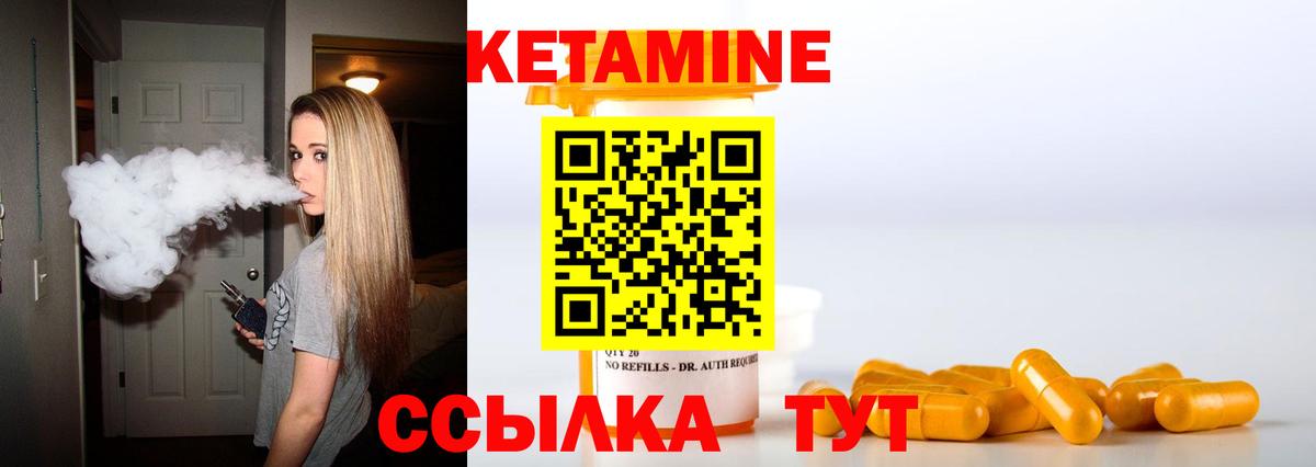 КЕТАМИН VHQ Гуково