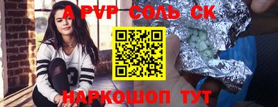 ALPHA PVP Беслан