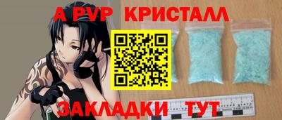 ALPHA PVP Беслан