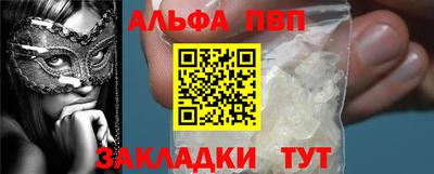 ALPHA PVP Беслан