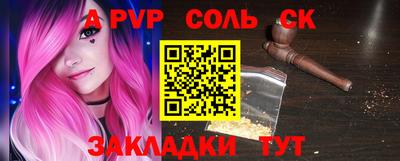 ALPHA PVP Беслан