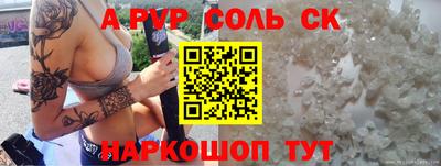 ALPHA PVP Беслан