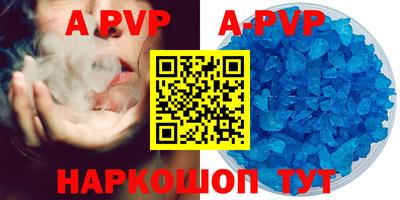 ALPHA PVP Беслан