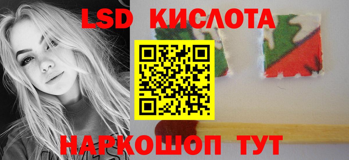 LSD-25 экстази ecstasy Гуково