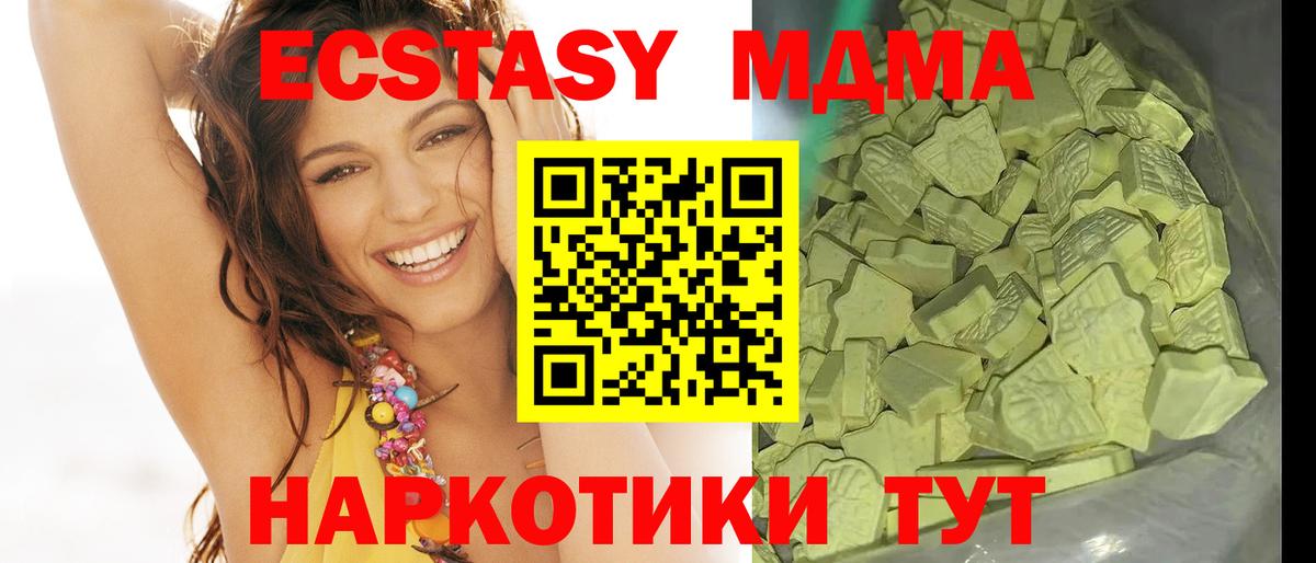MDMA VHQ  Вход с VPN  МДМА молли  Гуково 