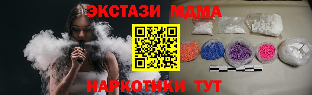МДМА crystal Гуково