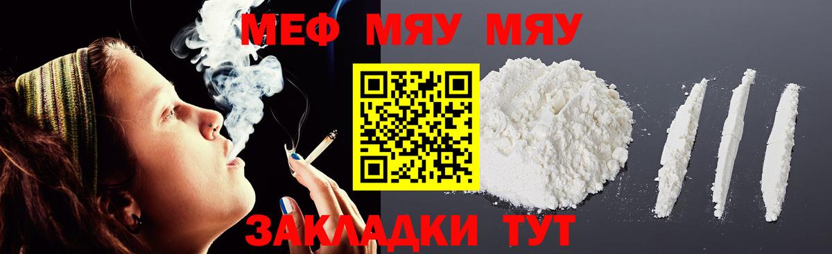 Меф 4 MMC  МЕФ mephedrone  Вход с VPN  Меф  Гуково 
