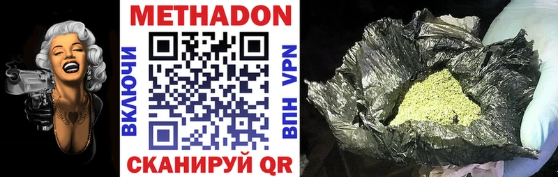 Метадон белоснежный  Гуково 