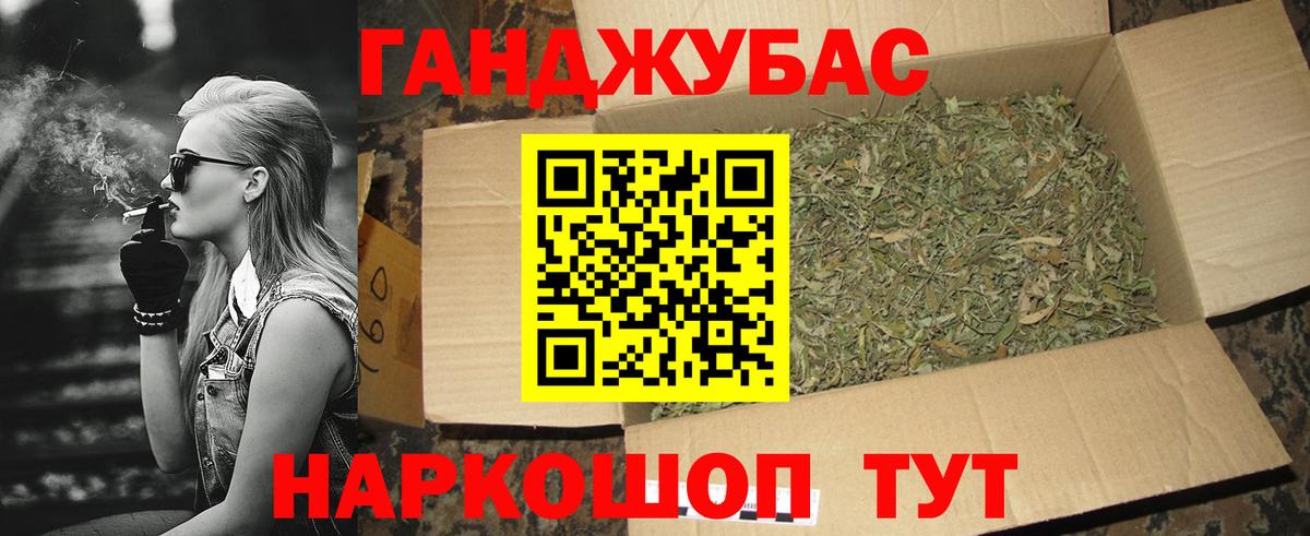 Бошки марихуана LSD WEED  Канабис семена  Бошки Шишки планчик  Гуково  Вход с VPN 